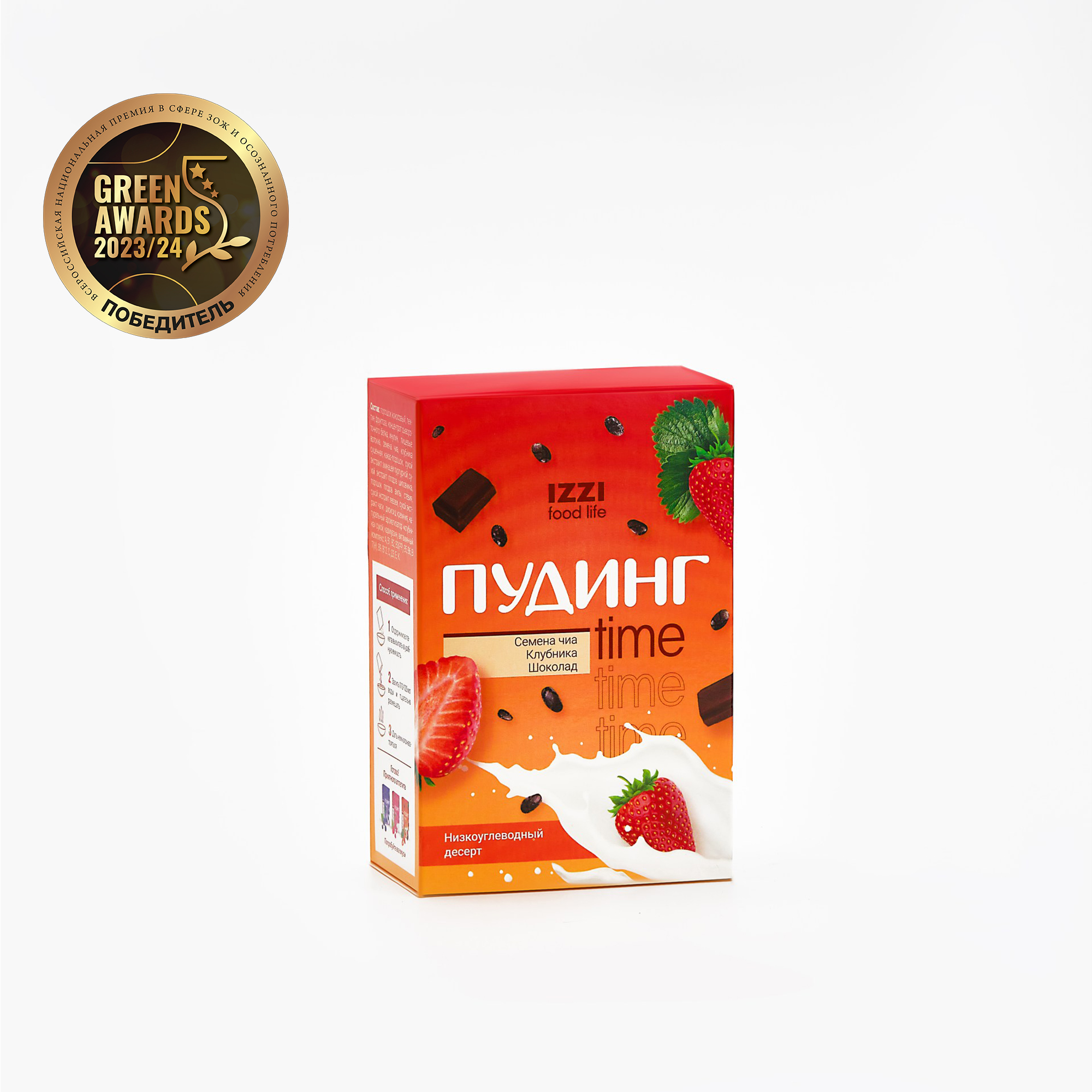 Пудинг TIME (клубника-шоколад). Низкоуглеводный десерт, 5 шт. по 30г