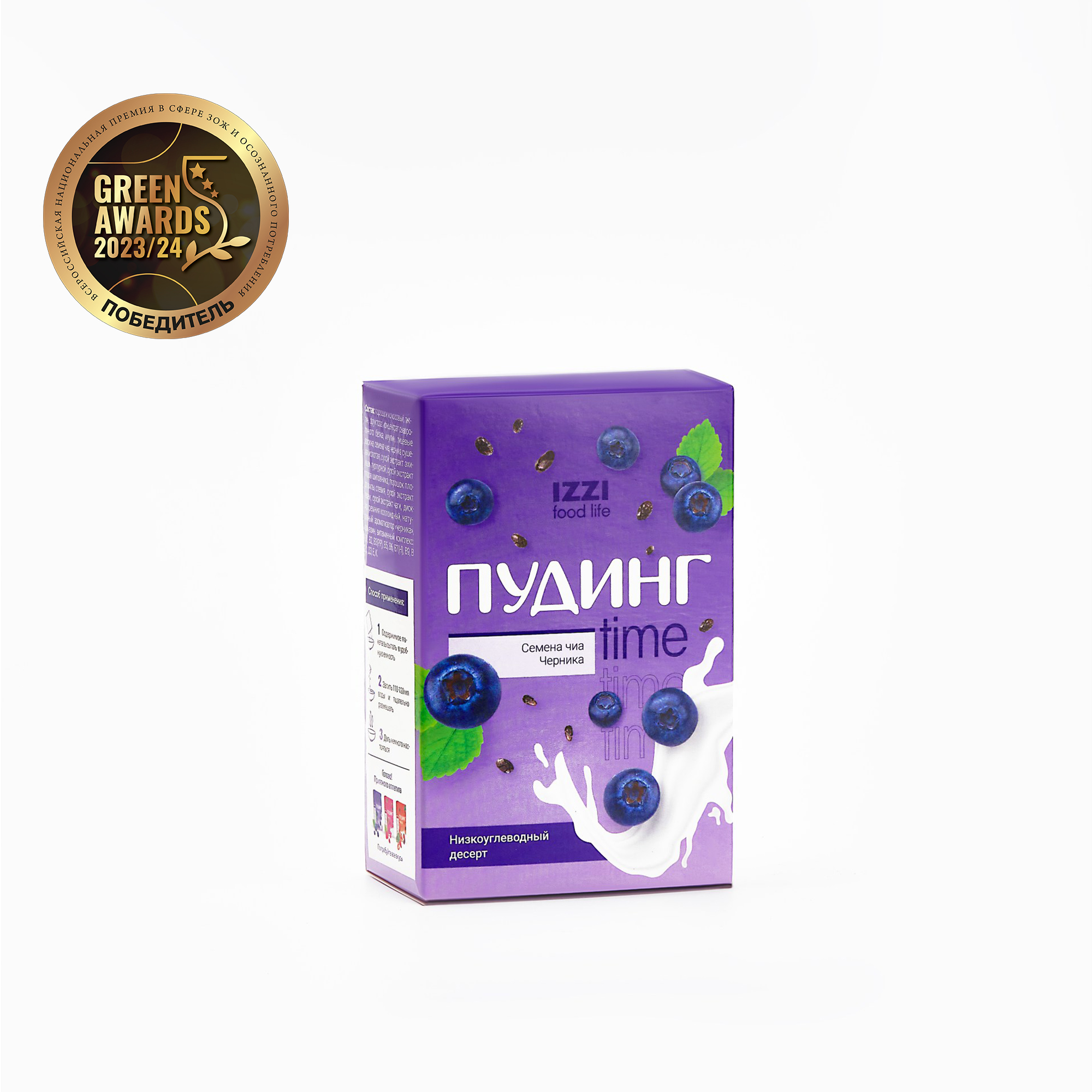 Пудинг TIME (черника). Низкоуглеводный десерт, 5 шт. по 30г