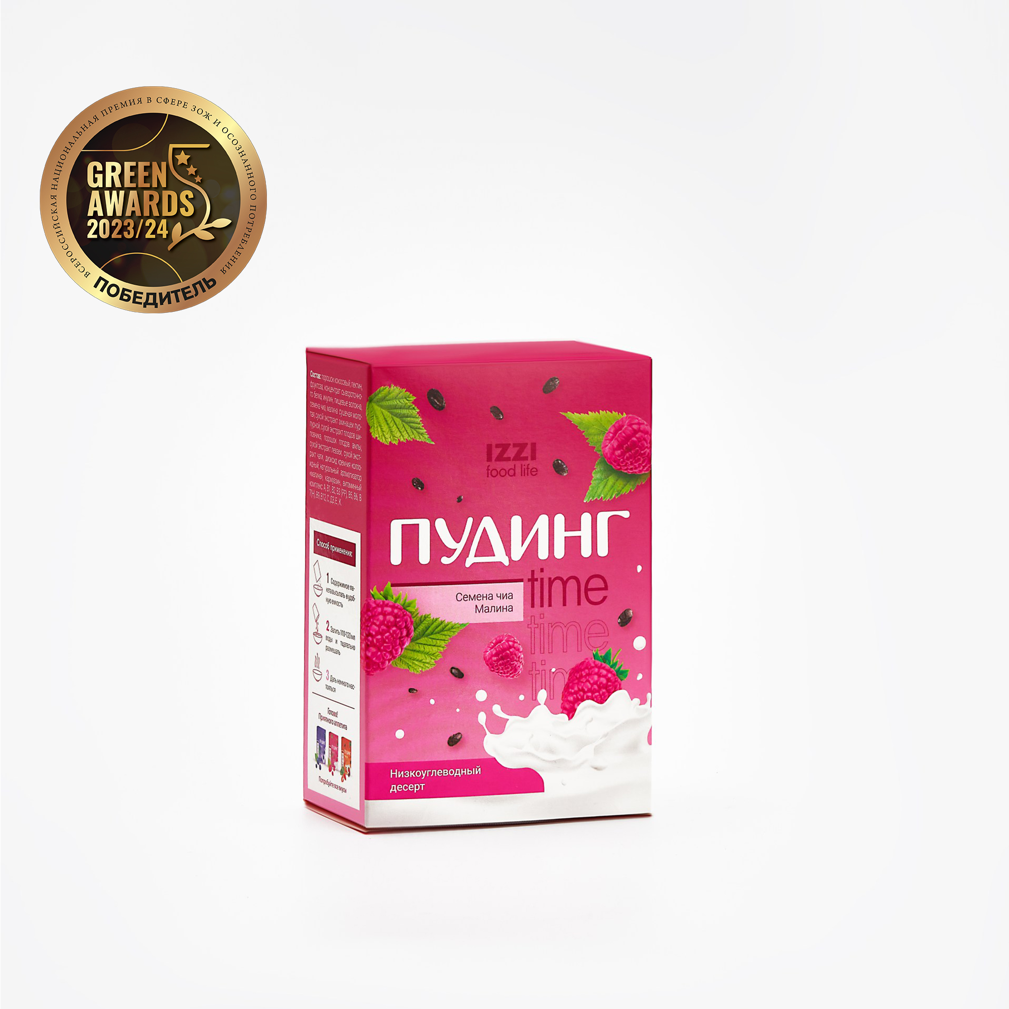 Пудинг TIME (малина). Низкоуглеводный десерт, 5 шт. по 30г